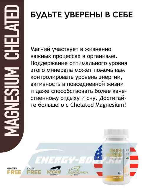  MAXLER Chelated Magnesium 120 таблеток