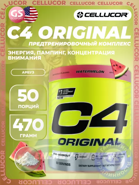 Предтерник Cellucor C4 Pre-Workout 470 г, Арбуз Предтерник Cellucor C4 Pre-Workout 470 г, Арбуз
