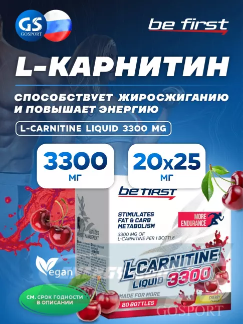 L-Карнитин Be First L-Carnitine Liquid 3300 mg 20 х 25 мл, Вишня L-Карнитин Be First L-Carnitine Liquid 3300 mg 20 х 25 мл, Вишня
