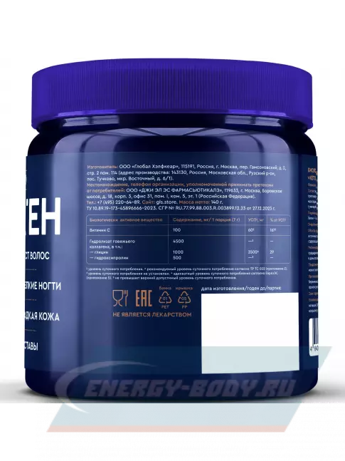 COLLAGEN GLS pharmaceuticals Кето коллаген с маслом МСТ и витамином С 140 г, Шоколад
