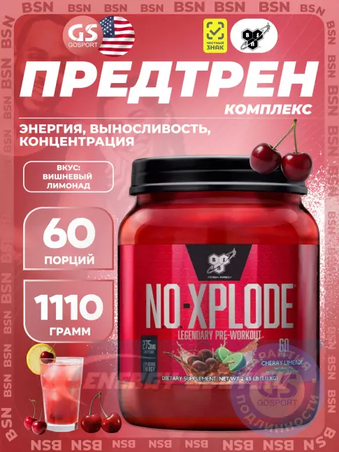 Предтерник BSN NO-XPLODE 3.0 New 1110 г, Вишневый лимонад Предтерник BSN NO-XPLODE 3.0 New 1110 г, Вишневый лимонад