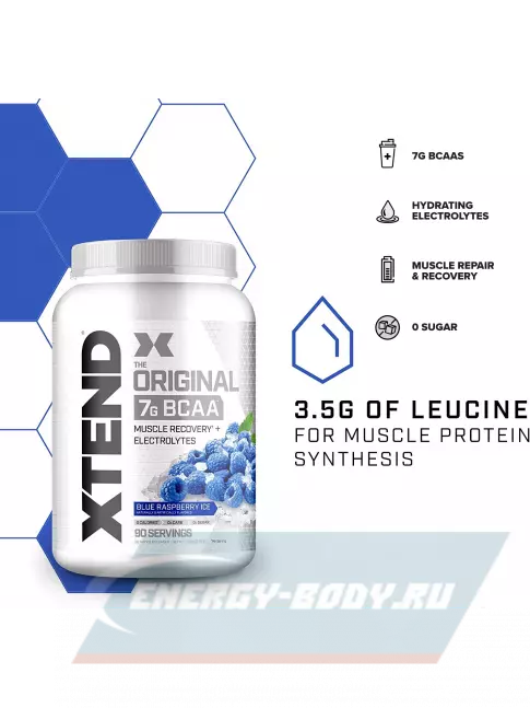 ВСАА Xtend Xtend Original 2:1:1 1194 г, Ледяная голубая малина