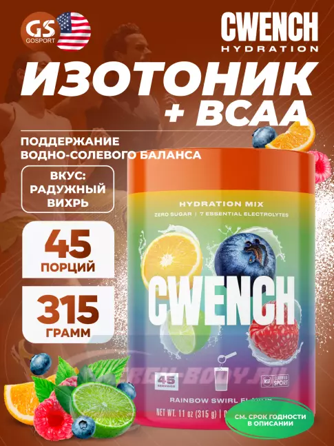  CWENCH Hydration Mix 315 г, Радужный вихрь