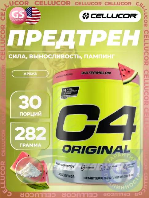 Предтерник Cellucor C4 Pre-Workout 282 г, Арбуз Предтерник Cellucor C4 Pre-Workout 282 г, Арбуз