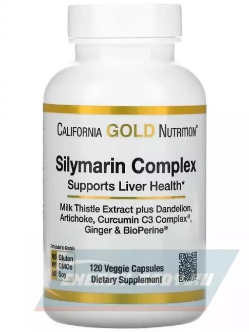  California Gold Nutrition Silymarin Complex 120 вегетарианских капсул