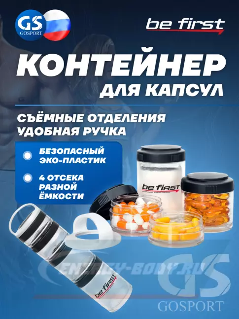 Контейнер Be First Контейнер для хранения (4 отделения) 4 штуки, Прозрачный