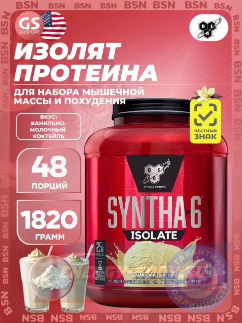 BSN SYNTHA-6 ISOLATE 1820 г / 4.02 LB, Ванильно-молочный коктейль BSN SYNTHA-6 ISOLATE 1820 г / 4.02 LB, Ванильно-молочный коктейль