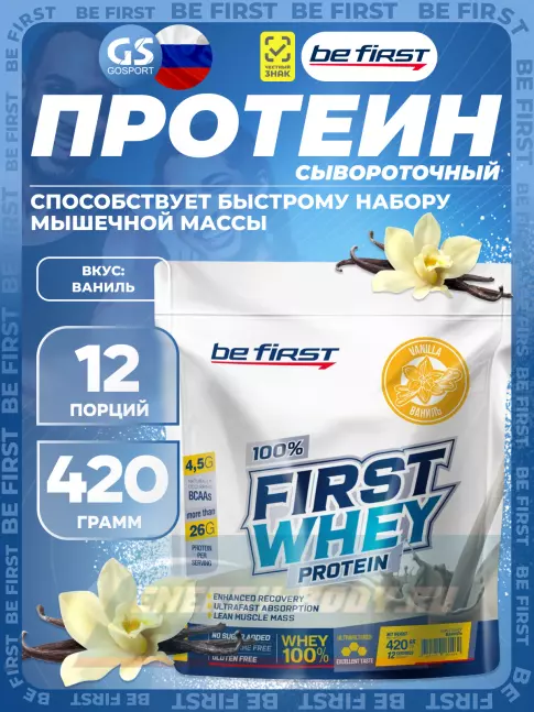 Be First First Whey protein (сывороточный протеин) 420 г, Ваниль Be First First Whey protein (сывороточный протеин) 420 г, Ваниль