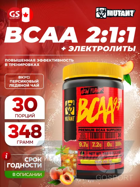 ВСАА Mutant Mutant BCAA 9.7 2:1:1 