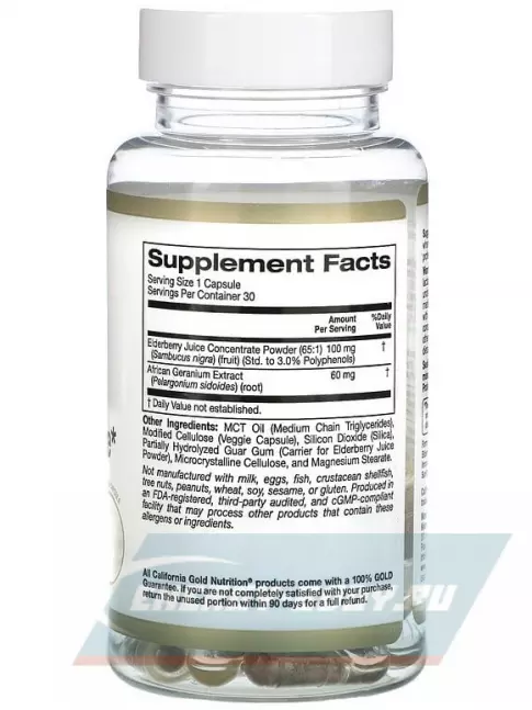  California Gold Nutrition Immune & Respiratory Care 30 вегетарианских капсул, Нейтральный