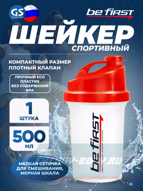  Be First Shaker TS1255 (500ml) 500 мл, Красный
