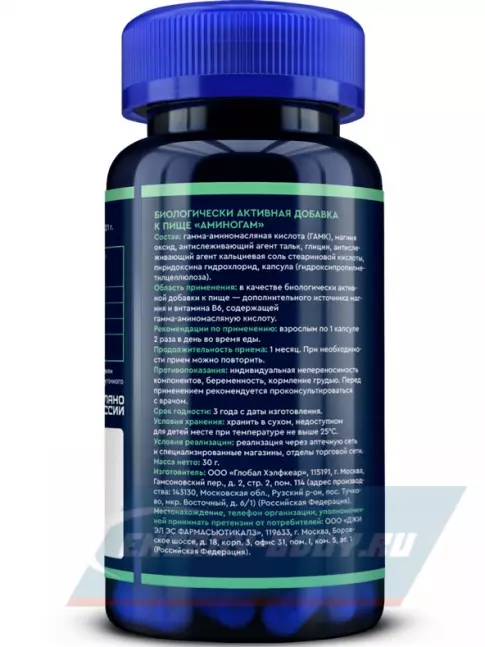  GLS pharmaceuticals GABA 500 мг (Аминогам) 60 капсул