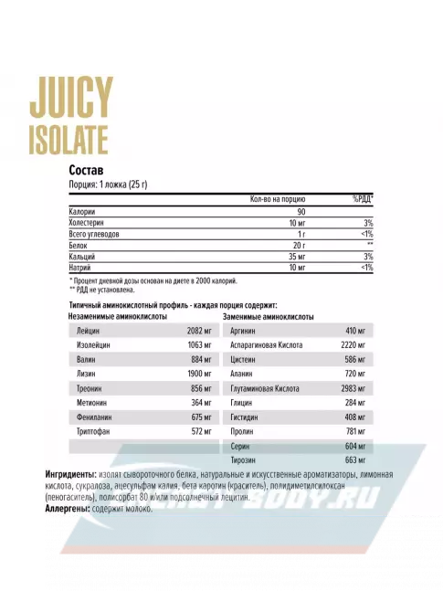 MAXLER Juicy Isolate 500 г, Ананас MAXLER Juicy Isolate 500 г, Ананас