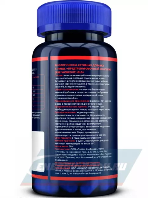 Предтерник GLS pharmaceuticals Предтренировочный комплекс 60 капсул