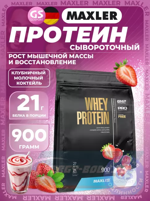  MAXLER Whey Protein 900 г, Клубничный молочный коктейль