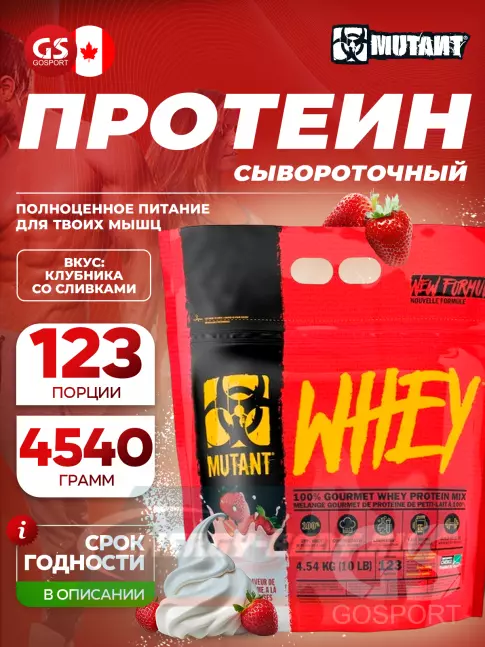  Mutant Whey 4540 г, Клубничное - Банан
