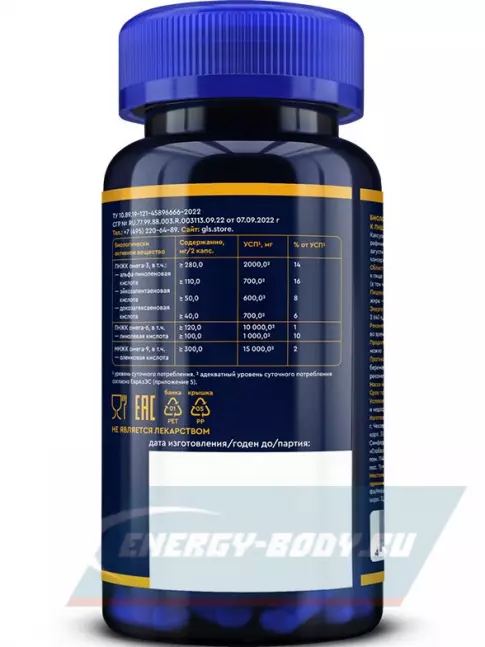 Omega 3 GLS pharmaceuticals Омега 3-6-9 700 мг 90 капсул
