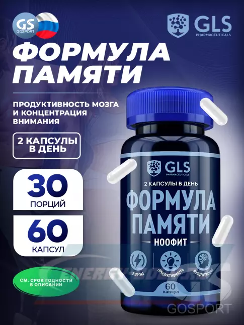  GLS pharmaceuticals Формула памяти - Ноофит 60 капсул