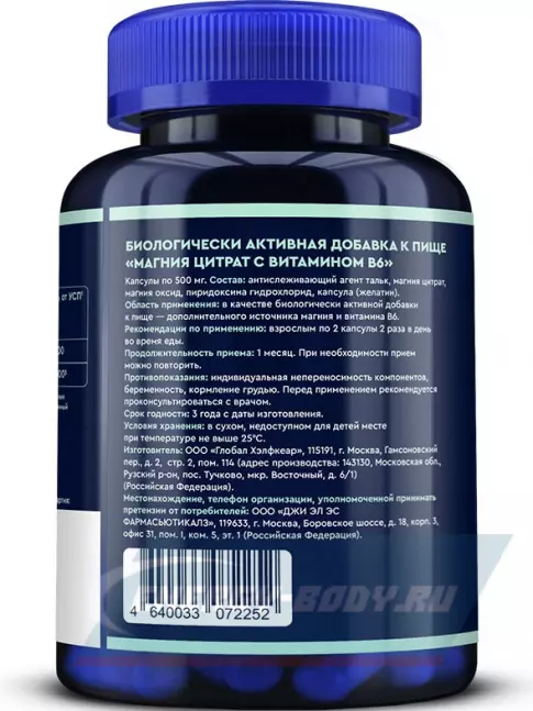  GLS pharmaceuticals Магния цитрат с витамином В6 180 капсул