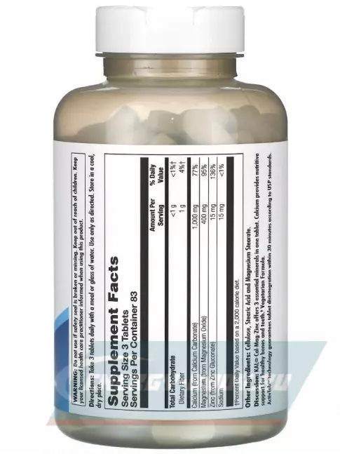  KAL Cal Mag Zinc 100% 250 таблеток