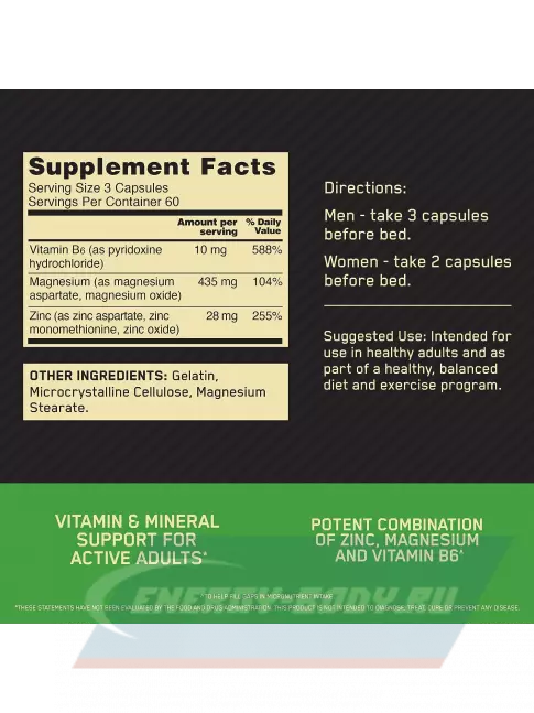  Optimum Nutrition ZMA 180 капсул