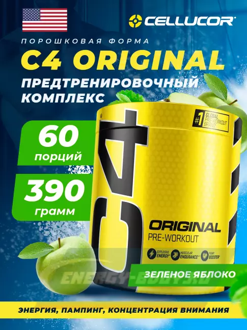 Предтерник Cellucor C4 Pre-Workout 470 г, Зеленое Яблоко Предтерник Cellucor C4 Pre-Workout 470 г, Зеленое Яблоко