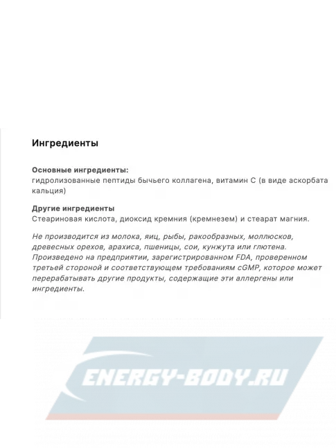 COLLAGEN California Gold Nutrition Hydrolyzed Collagen Peptides + Vitamin C, Type I III 250 таблеток