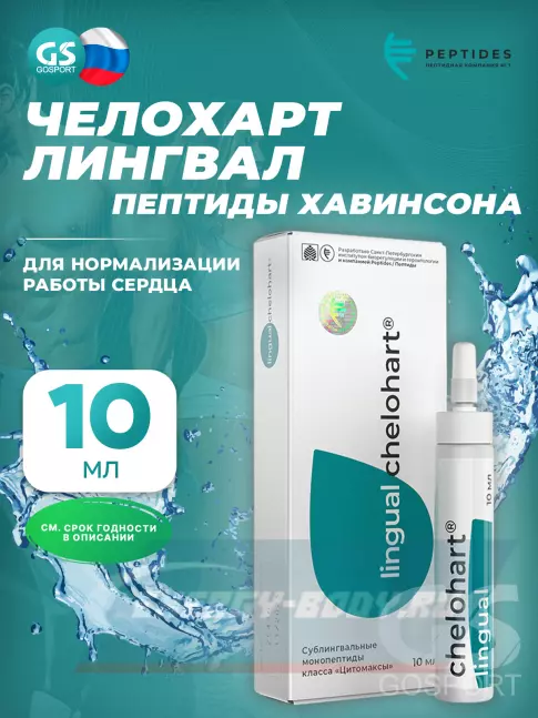  PEPTIDES Челохарт (Chelohart) лингвал 10 мл