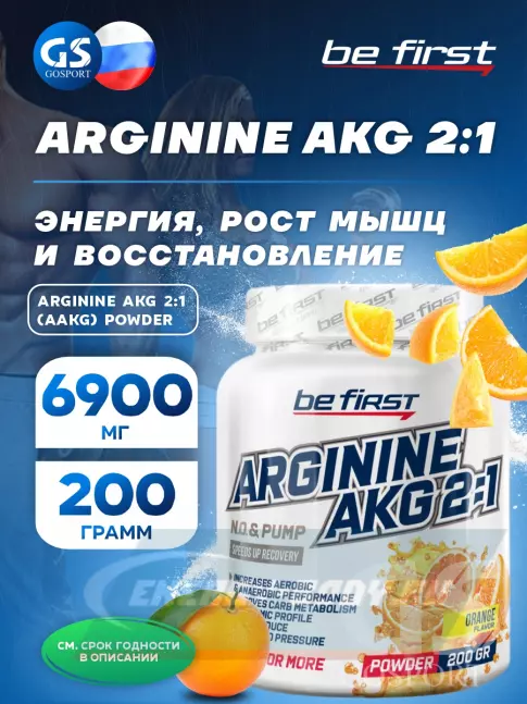  Be First Arginine AKG 2:1 (AAKG) powder (аргинин альфа-кетоглутарат) 200 г, Апельсин