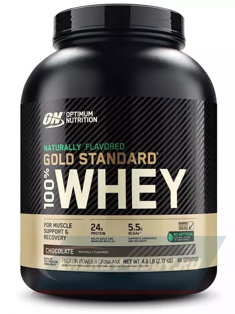  Optimum Nutrition Naturally Flavored Gold Standard 100% Whey 2170 г, Шоколад