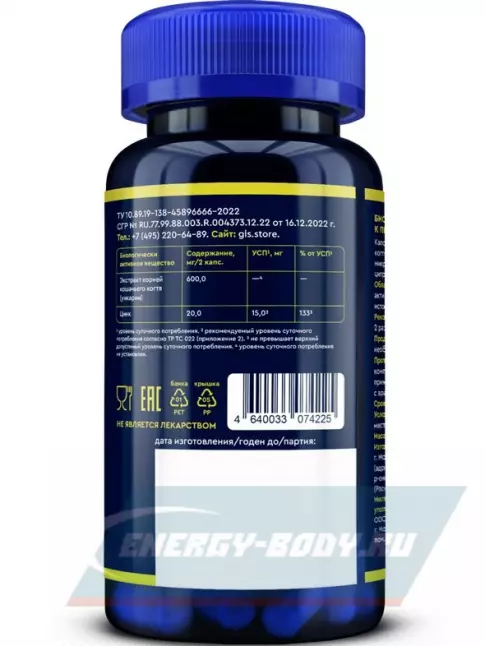  GLS pharmaceuticals Кошачий коготь (экстракт корней) 60 капсул