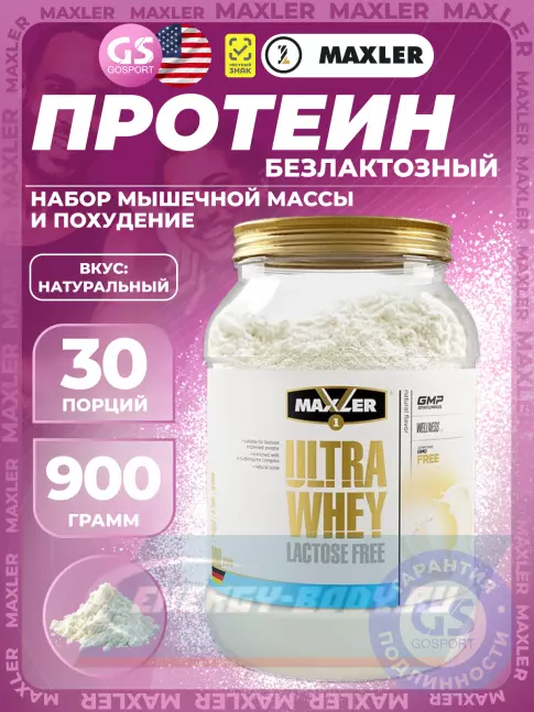 MAXLER Ultra Whey Lactose Free 900 г, Натуральный MAXLER Ultra Whey Lactose Free 900 г, Натуральный