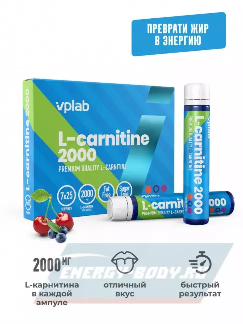 L-Карнитин VP Laboratory L-Сarnitine Liquid 2000 мг 7 ампул x 25 мл, Лесные ягоды