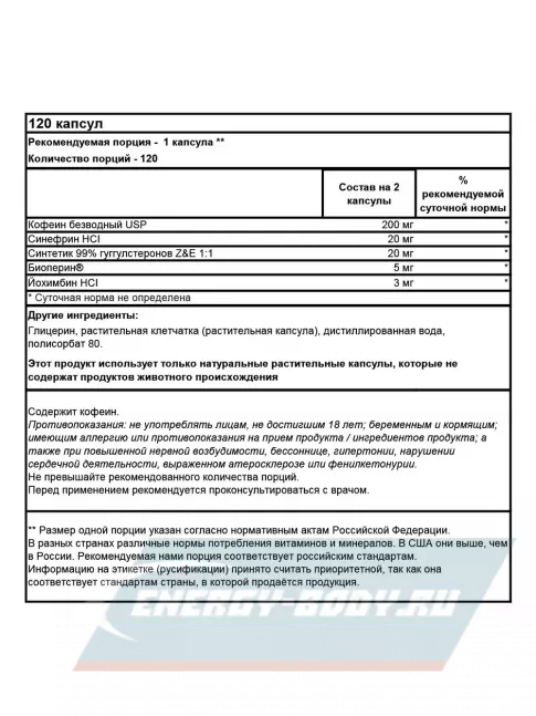  NUTREX Lipo-6 (BASIX с yohimbine) 120  жидкие капсулы