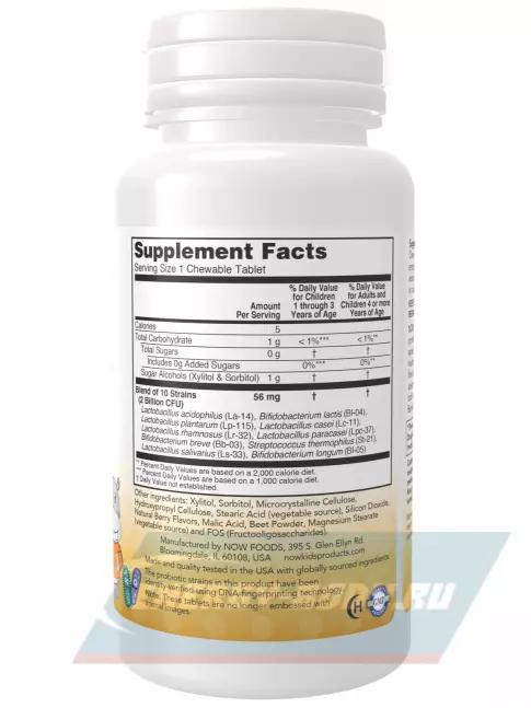  NOW FOODS Berry Dophilus Kids with 2 Billion, 10 Probiotic Strains 60 жевательных конфет