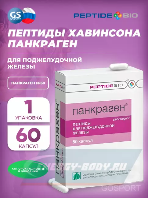 PeptideBio Панкраген №60 60 капсул PeptideBio Панкраген №60 60 капсул