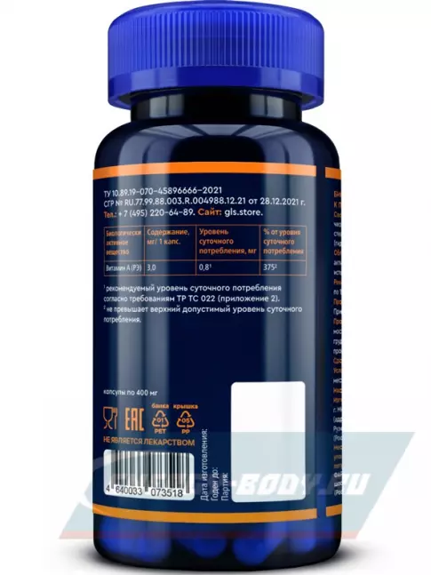  GLS pharmaceuticals Витамин A (ретинола ацетат) 10000 ME 60 капсул
