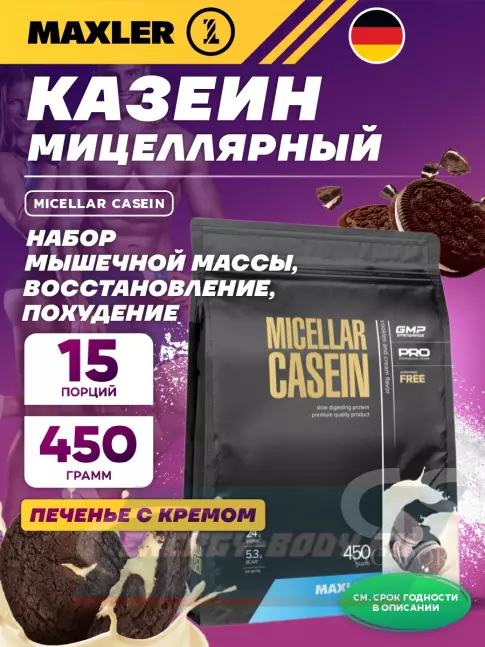  MAXLER Micellar Casein 450 г, Печенье с Кремом