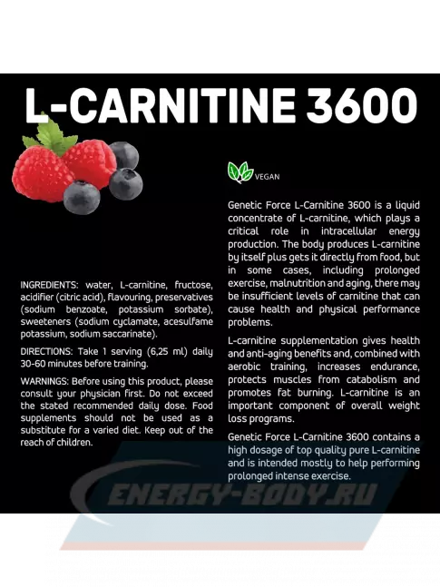 L-Карнитин GENETIC FORCE L-CARNITINE 3600 30 шотов, Малина-Черника L-Карнитин GENETIC FORCE L-CARNITINE 3600 30 шотов, Малина-Черника