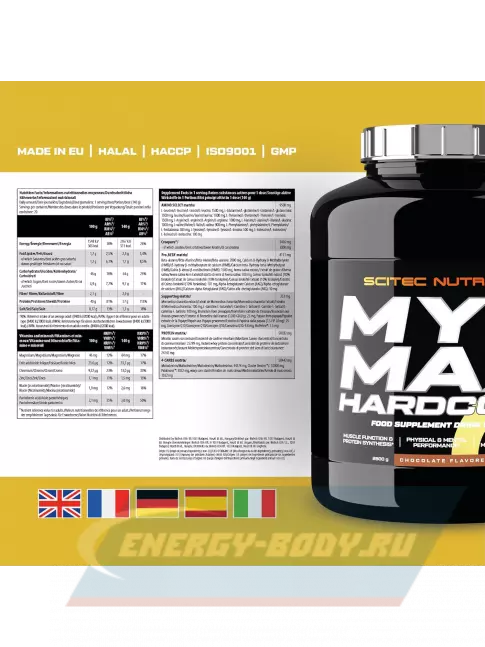 Гейнер Scitec Nutrition Myomax Hardcore 2800 г, Шоколад