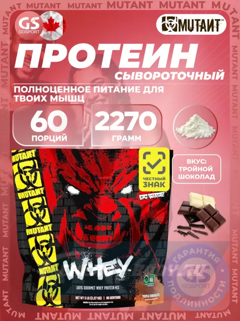 Mutant Whey 2270 г, Тройной шоколад Mutant Whey 2270 г, Тройной шоколад