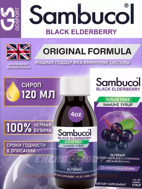  Sambucol Black Elderberry Original Liquid 120 мл