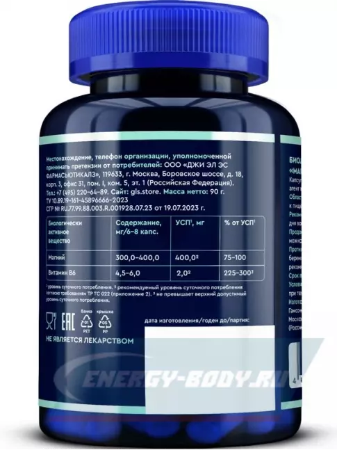  GLS pharmaceuticals Магний хелат 400 мг с витамином B6 180 капсул