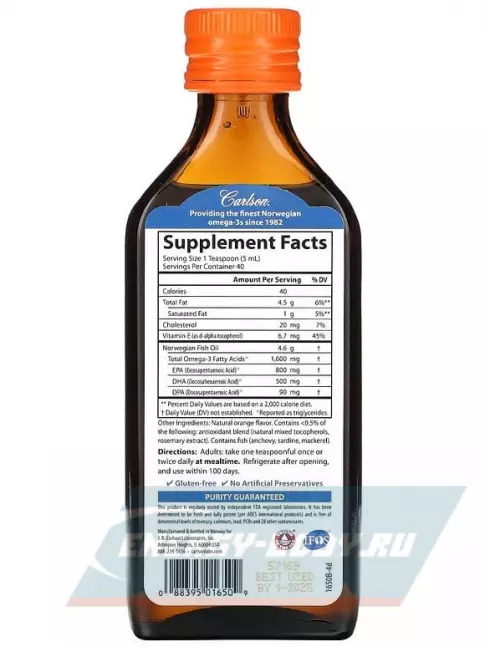 Omega 3 Carlson Labs VFFO 200 мл, Апельсин