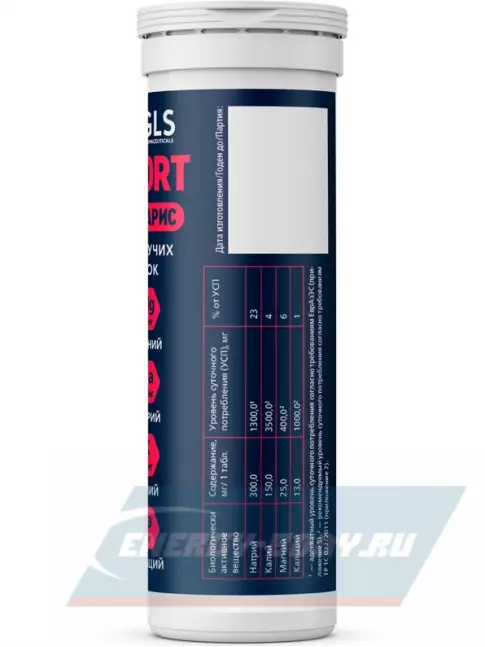  GLS pharmaceuticals Изотоник «Электролит REDJAR» 10 шипучих таблеток, Барбарис