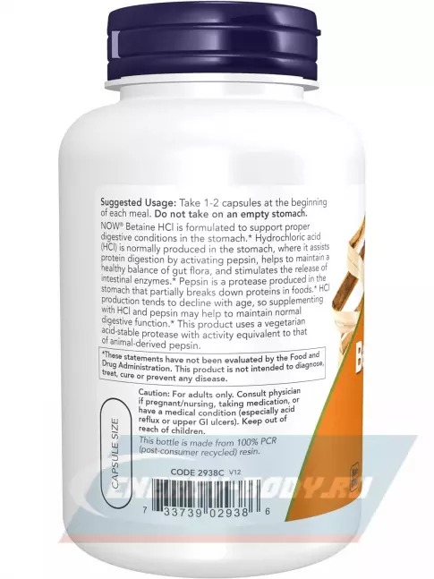 NOW FOODS Betaine HCL 648 mg 120 веган капсул