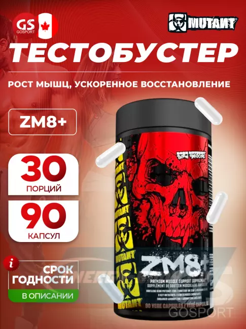  Mutant ZM8+ 90 капсул