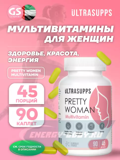  UltraSupps Pretty Women Multivitamin 90 каплет