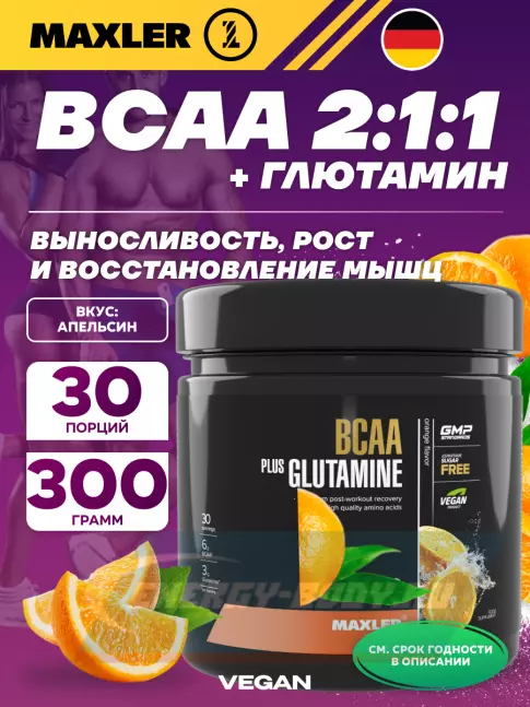 ВСАА MAXLER BCAA + Glutamine 300 г, Апельсин