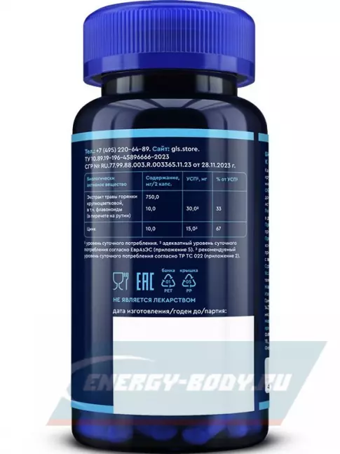  GLS pharmaceuticals Горянка (экстракт) 750 мг с цинком 60 капсул